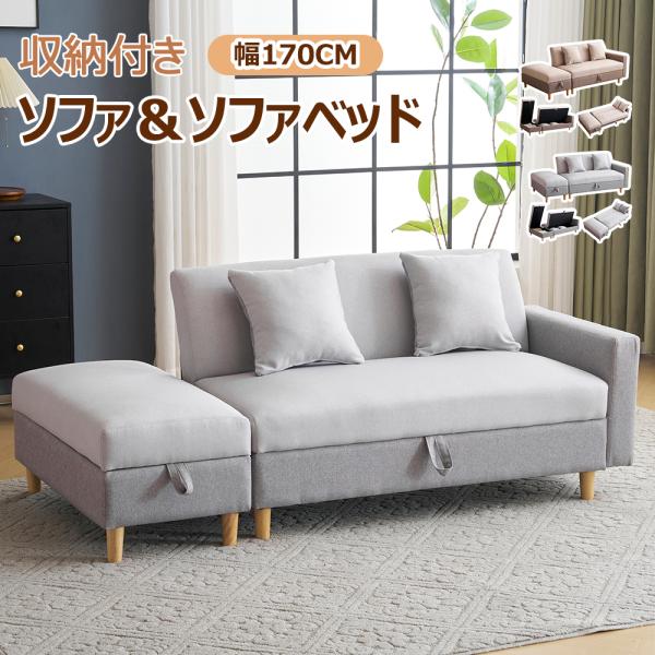 ソファーベッド収納付き　美品　【引き取り限定】 限定セール ソファー ソファベッド 収納付き 2人掛け 3人掛け