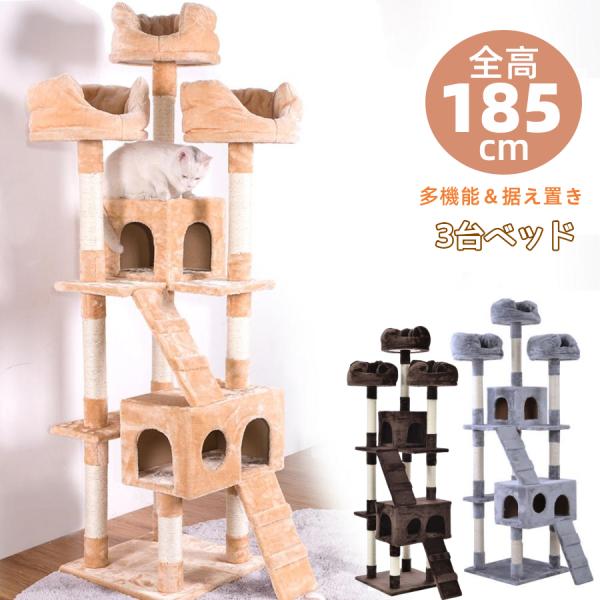 キャットタワー 猫タワー 突っ張り 据え置き 隠れ家 爪とぎ 猫パンチ用おもちゃ ハンモック付き 多頭 大型猫 省スペース 猫用品 猫 全高185cm ベッド Buyee Servis Zakupok Tretim Licom Buyee Pokupajte Iz Yaponii