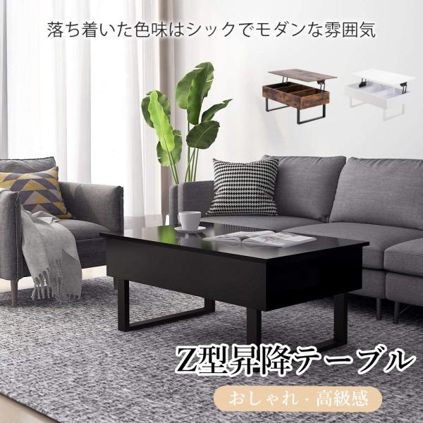 昇降式センターテーブル ローテーブル 北欧風 収納付き 組み立て簡単 Amazon.co.jp: ローテーブル 収納付き テーブル センター