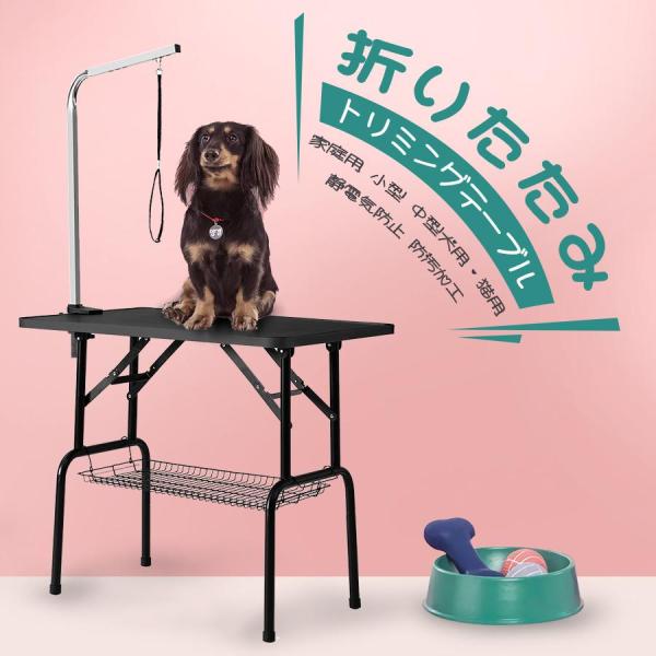 5%OFFクーポンあり！本日限り】トリミングテーブル 折りたたみ