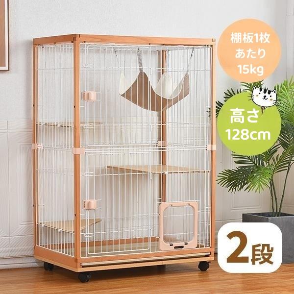 全ストア最高5%OFF】猫 ケージ 2段 ハンモック付 キャットケージ 木製