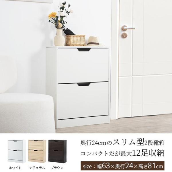 美品　シューズラック 2段 スリム 収納付き コンパクト 下駄箱 靴棚  玄関 ボナースストア+5%キャンーペン】シューズラック 下駄箱 2段 2層