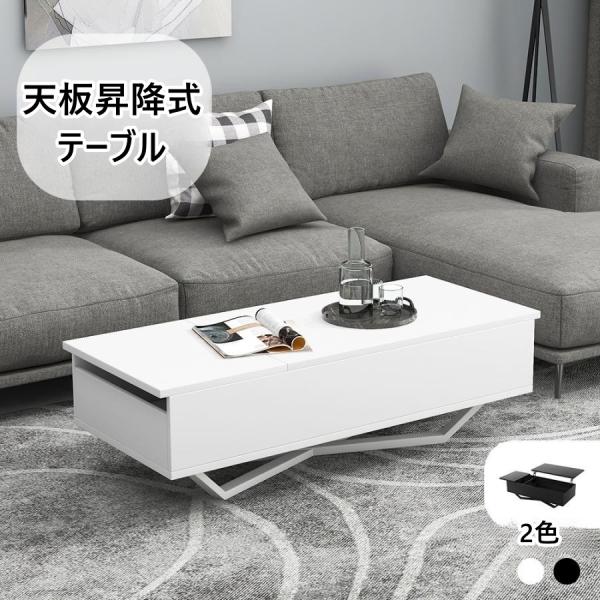 昇降式 テーブル ローテーブル 収納機能 リフトテーブル 木製 角型