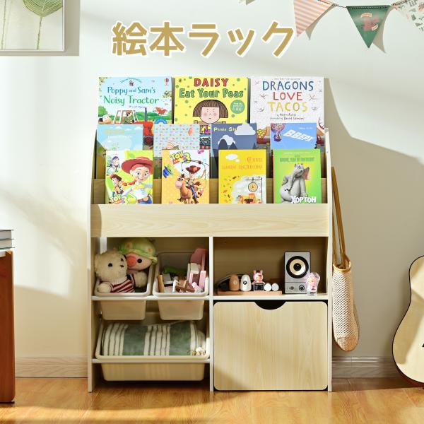絵本ラック 収納ラック 収納ボックス 収納棚 キャスター付き 子供用シェルフ 楽天市場】【100円OFFクーポン利用中】絵本棚 おもちゃ箱 収納