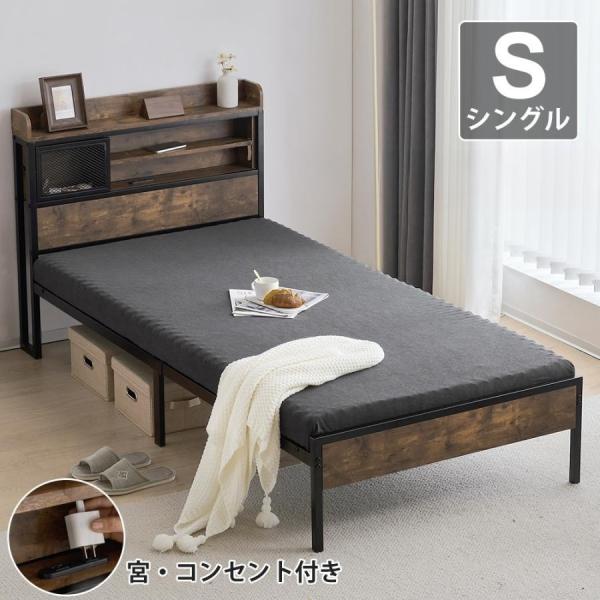 【新品】パイプベッド スチールベッド シングル 引き出し付き 楽天市場】ベッド シングル パイプベッド 宮棚 ラック付き