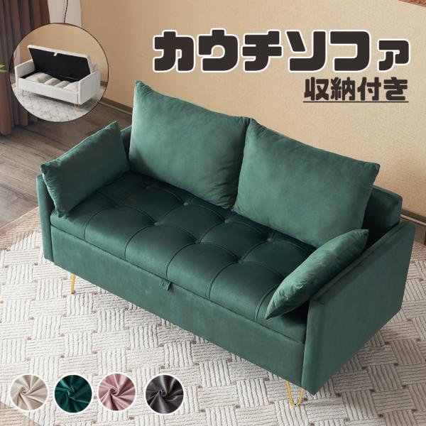ソファー 2人掛け ソファ おしゃれ 収納付き 2人掛けソファ