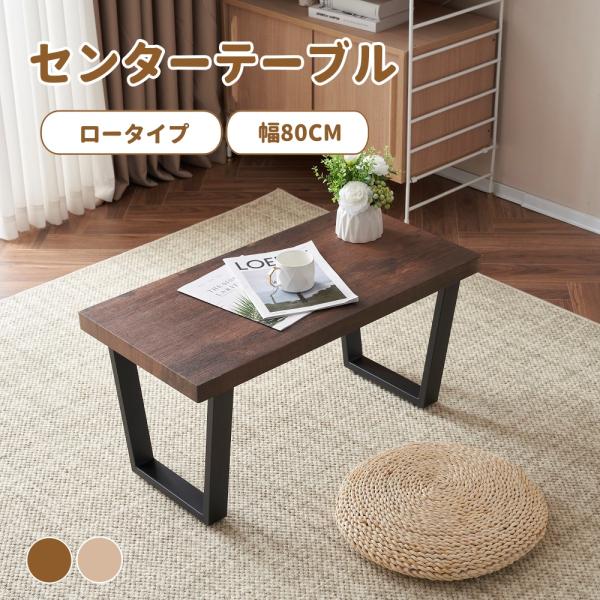 センターテーブル ローテーブル テーブル 机 インダストリアル
