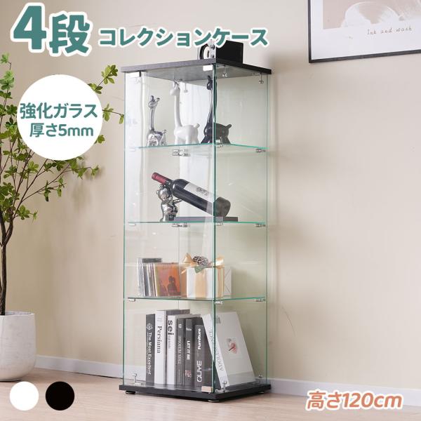 コレクションケース ガラスディスプレイキャビネット フィギュアケース4段ホワイト ゾロ目の日☆最大1000円OFFクーポン配布】コレクションボード
