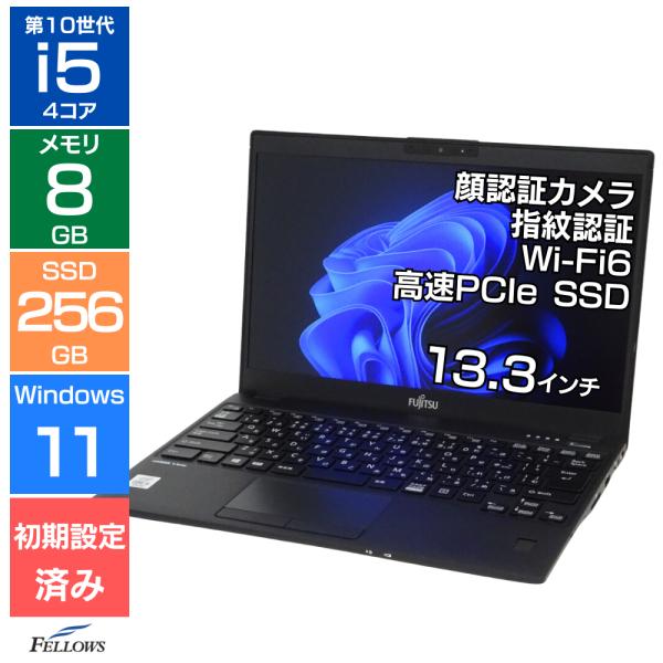 LIFEBOOK ノートパソコン 中古 Cランク 訳あり Win11 Pro i5 第10世代