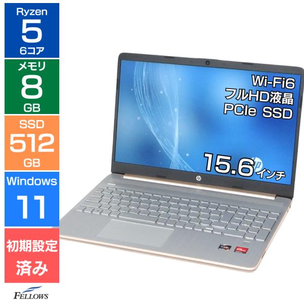 日本HP ノートパソコン 中古 Bランク Win11 Pro Ryzen 5 5500U 6コア