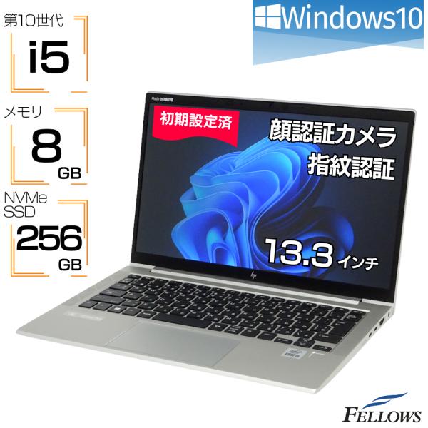 EliteBook ノートパソコン 中古 訳あり B品 Win10 Pro i5 第10