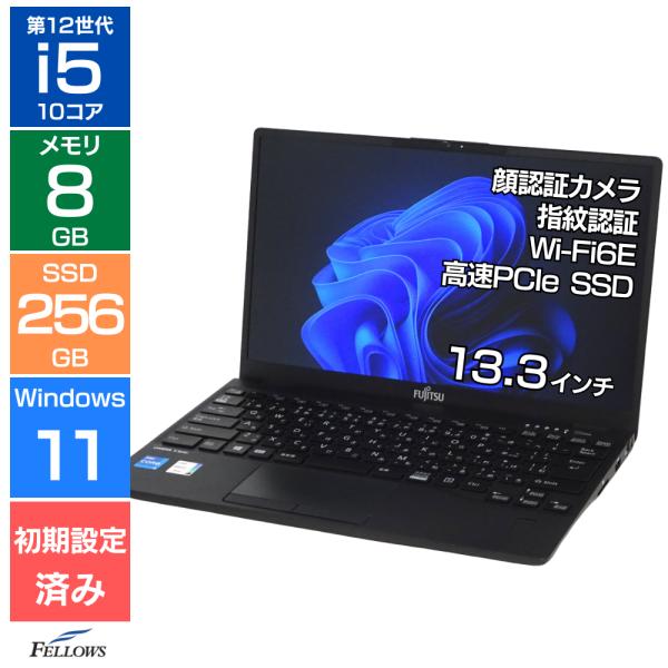 LIFEBOOK 富士通 U9312 Cランク 訳あり 中古 i5 第12世代 10コア
