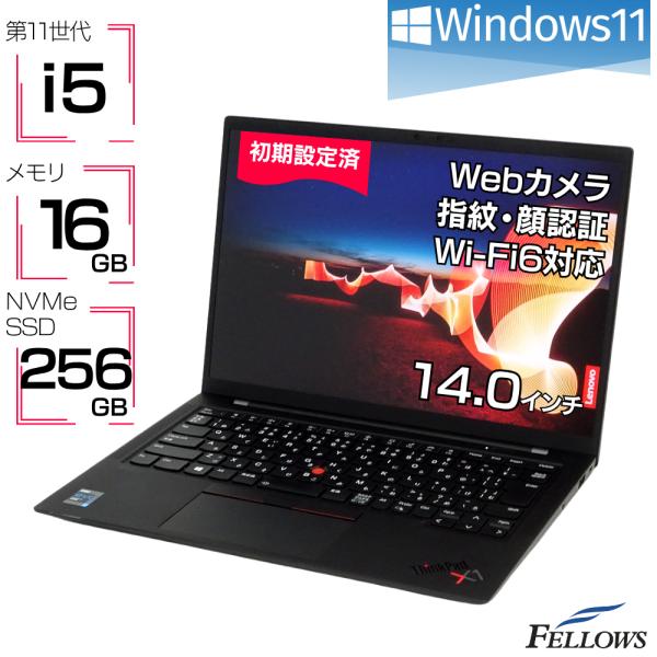 準美品・最高品質‼️Thinkpad X1 Gen9☘第11世代☘ノートパソコン ThinkPad X ノートパソコン 中古 訳あり B品 Win11 Pro i5 第11世代