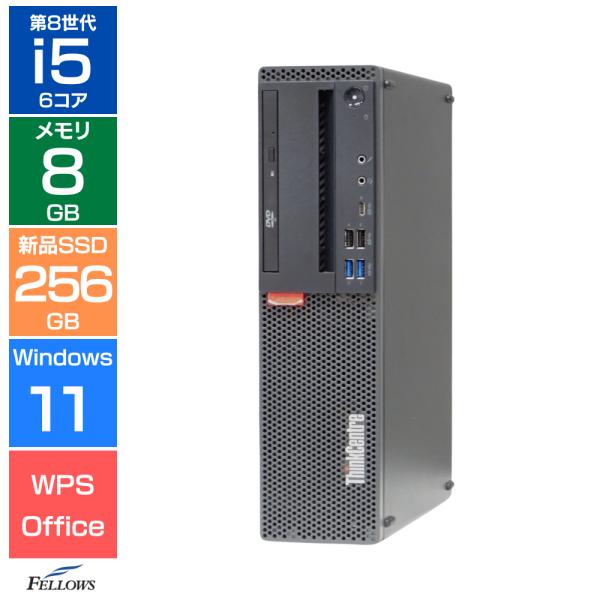 【主な仕様】Lenovo ThinkCentre M920s Small●OS　Windows11 Pro ●CPU　第8世代 Core i5-8500 3GHz 6コア●メモリ　8GB●ストレージ　256GB SSD ★新品SSD使用●光...