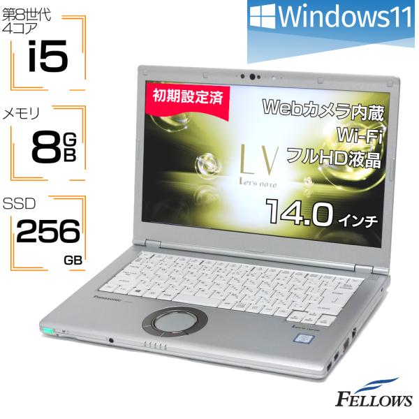 Windows11 顔認証 カメラ付き 特価 中古 ノート PC パソコン Panasonic Let's note LV7 Pro Core i5-8350U  8GB 256GB SSD 14インチ フルHD Thunderbolt3 :18100180:フェローズ@ショッピングストア 通販  