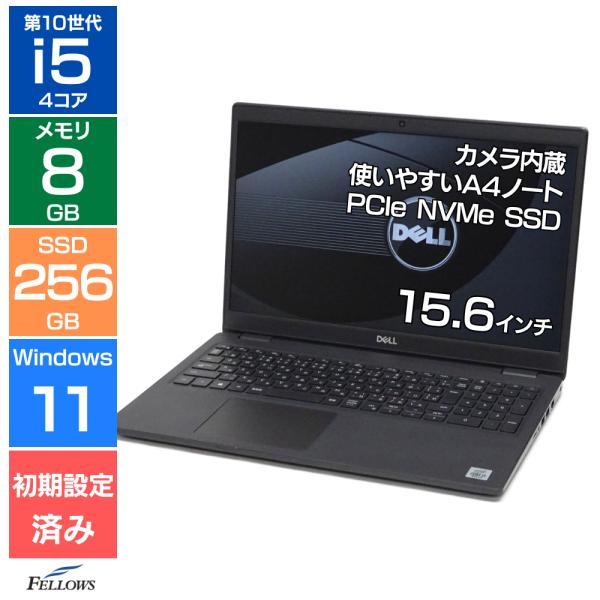 Latitude（Dell） ノートパソコン 中古 Cランク 訳あり Win11 i5 第10