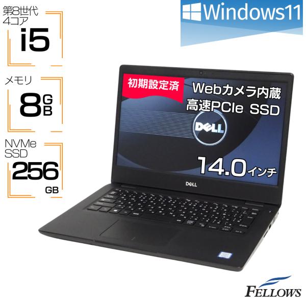 DELL ノートパソコン 中古 訳あり B品 Win11 Pro i5 第8世代