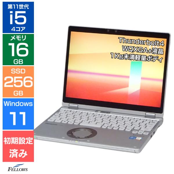 Let's note Panasonic Let's QV1 Sランク 美品 第11世代 i5 16GB SSD