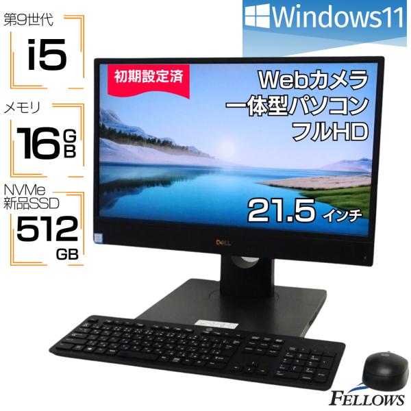 HP デルデスクトップ 9世代 16GB SSD NVME Win11初期設定
