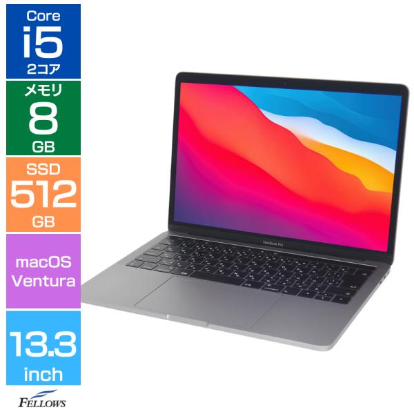 Cランク 訳あり 中古 ノートパソコン Apple MacBook Pro 13インチ 2017 A1706 macOS Ventura Core i5 3.1GHz メモリ8GB SSD 512GB TouchBar JIS