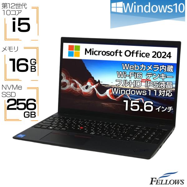 ThinkPad L おまかせ ノートパソコン 新品 第12世代 i5 カメラ付き