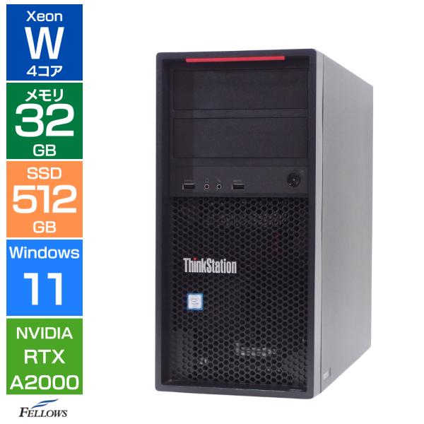 【主な仕様】Lenovo ThinkStation P520c●OS　Windows11 Pro ●CPU　Xeon W-2223 3.6GHz 4コア●メモリ　32GB●ストレージ　512GB SSD（PCIe NVMe M.2）●光学ド...
