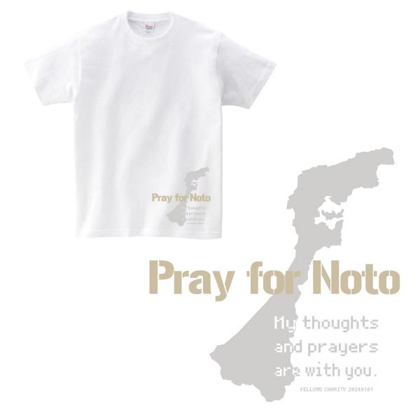 Pray for Noto Tシャツ O003 白生地 能登半島地震 チャリティ
