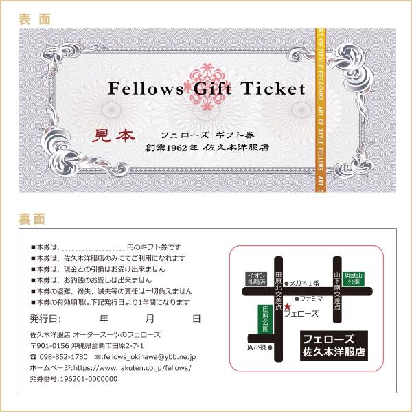 fellows_ticket01
