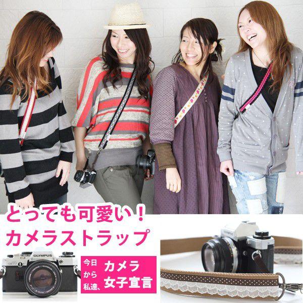 カメラストラップ カメラケース ストラップ 一眼レフ ミラーレス ビデオカメラ 日本製 ネコポス可 M便 1 2 Ca Femmebelly ファムベリー 通販 Yahoo ショッピング