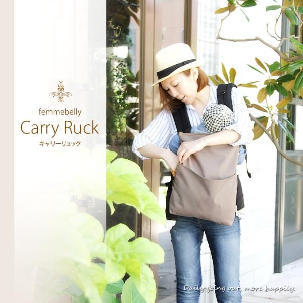 ベビーキャリー用リュック ベビーキャリー 抱っこひも用 ママバッグ ママリュック 日本製 ファムキャリー エルゴ ネコポス不可 Buyee Buyee Japanese Proxy Service Buy From Japan Bot Online