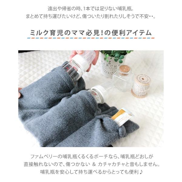 哺乳瓶くるくるポーチ 哺乳瓶ポーチ 哺乳瓶ケース 2本 おしゃれ 日本製 ネコポスｏｋ M便 1 4 Buyee Buyee Japanese Proxy Service Buy From Japan Bot Online