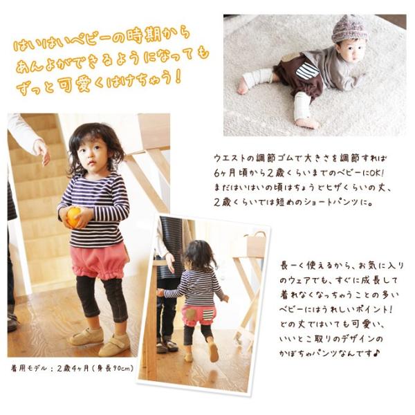 かぼちゃパンツ ベビー ブルマ おむつカバー 男の子 女の子 長くつかえる キッズファッション おしりのポケットがポイント 日本製 ネコポス不可 Buyee Buyee Japanese Proxy Service Buy From Japan Bot Online