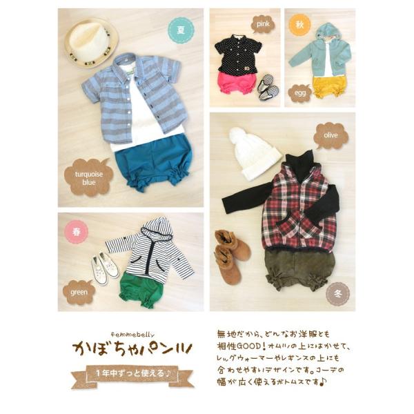 かぼちゃパンツ ベビー ブルマ 子供 男の子 女の子 おむつカバー 長くつかえる 入園準備 日本製 年中素材 ネコポス不可 Buyee Buyee 日本の通販商品 オークションの代理入札 代理購入