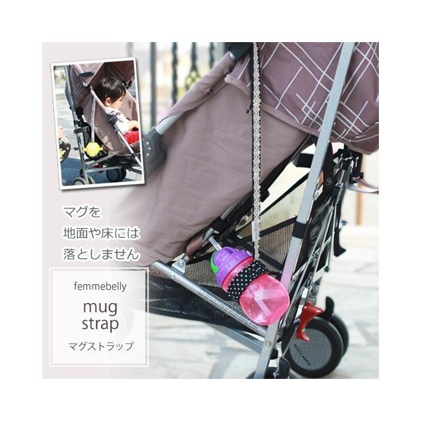 マグストラップ ベビーマグ ストラップ ベビーカー マグ落下防止
