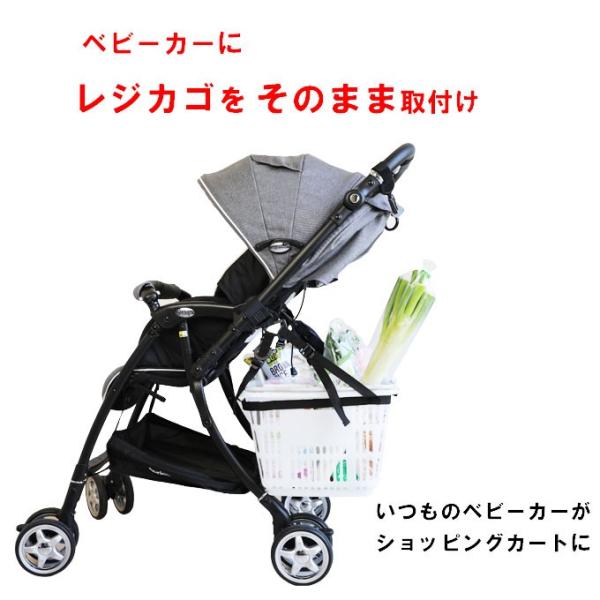 ベビーカーがショッピングカートに ベビーカーにレジかごを取り付け ベビーカー用 レジカゴベルト 楽々お買い物 1点ならネコポス発送ok M便 9 10 Rbt01f Femmebelly ファムベリー 通販 Yahoo ショッピング