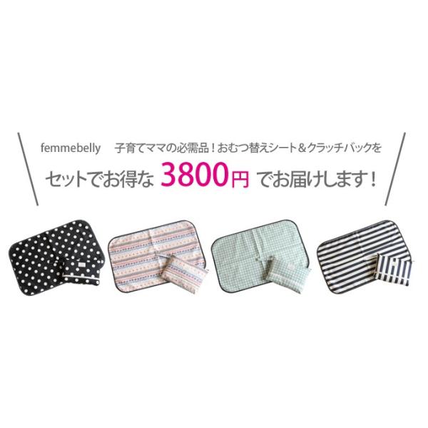 おむつ替えセット おむつ替えシート おむつポーチ クラッチポーチ クラッチバック 防水 出産祝 ネコポス可 日本製 M便 2 5 Buyee Buyee 日本の通販商品 オークションの代理入札 代理購入