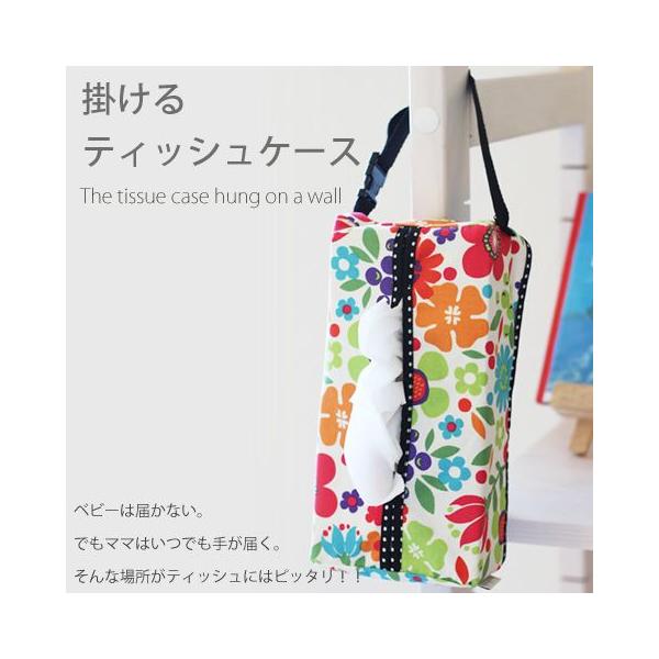 BABY　ティッシュカバー SEIWA（セイワ） KT566 ノンスリップティッシュカバー クロミ IMP265