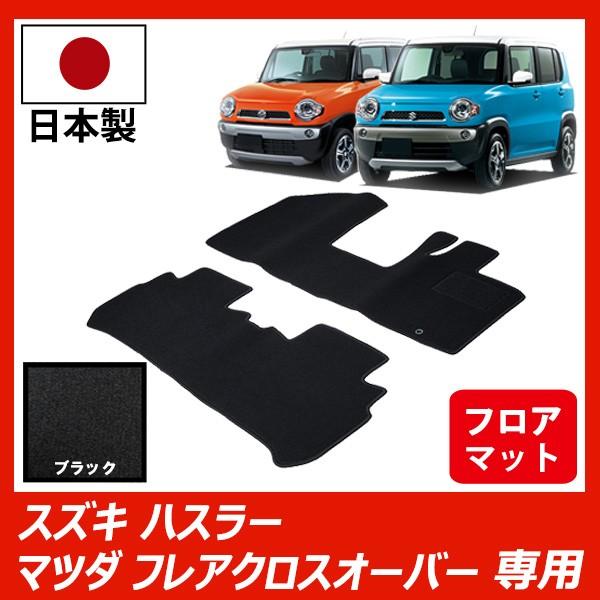 スズキ ハスラー マツダ フレアクロスオーバー 専用 フロアマット カーマット ブラック 車 専用 パーツ Fenice Hasura Sb フロアマット専門店フェニーチェ 通販 Yahoo ショッピング