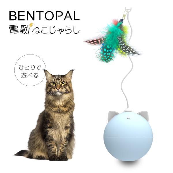 猫じゃらし おもちゃ 電動 猫用の人気商品 通販 価格比較 価格 Com