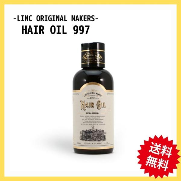 リンク オリジナル メーカーズ LINC ORIGINAL MAKERS ヘアオイル HAIR OIL 997