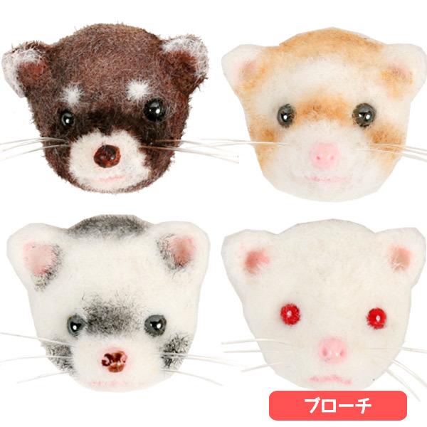 ・フェレットの形から、色合いまで全て一つ一つが手作りのフェレットワールドオリジナル作品です。・樹脂粘土でフェレットの形を整え、その上から毛足の短い羊毛を付けることでリアルな毛並みを再現しました。・毛の色は全て手作業でペイントしているため自然...