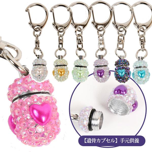 ・小さな遺骨、体毛、歯、爪などをおさめるお守りカプセル。・またペット用迷子札、IDカプセルとして様々な用途にお使い頂けます。・アルミ製のカプセルに手作業で一つ一つ丁寧にスワロフスキーを施しました。・光の当たる角度によって、キラキラと輝くカプ...