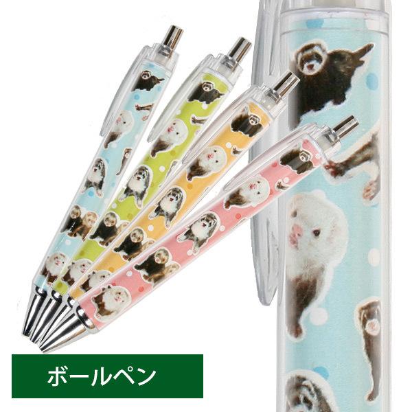 ・当店オリジナル!フェレット柄のオリジナルボールペン!・可愛いフェレットフォトが散りばめられたデザイン！・水玉模様が可愛らしくカラーはレッド、ブルー、イエロー、グリーンの4色になっています。・お気に入りのカラーを選んで、お友達や家族とお揃い...