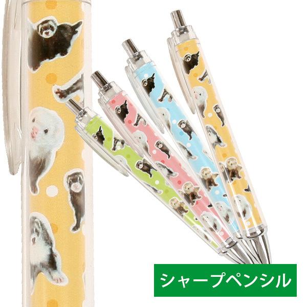 ・当店オリジナル!フェレット柄のオリジナルシャープペンシル!・可愛いフェレットフォトが散りばめられたデザイン！・水玉模様が可愛らしくカラーはレッド、ブルー、イエロー、グリーンの4色になっています。・お気に入りのカラーを選んで、お友達や家族と...