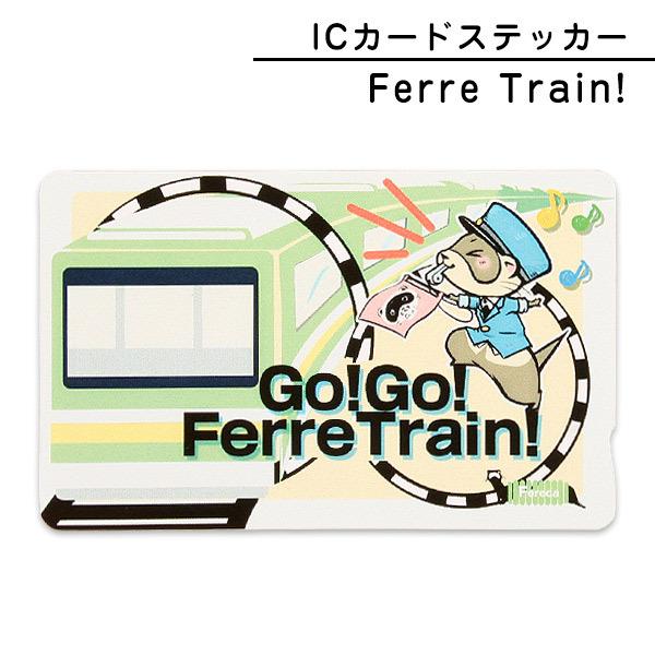 ・フェレットのイラストがゆるかわいい、フェレットワールドオリジナルのICカードステッカー！・何度でも貼って剥がせるのでとっても便利です。・SuicaやPASMOなどのICカードを可愛くアレンジ♪・お友達や家族とお揃いにするのもオススメです。...