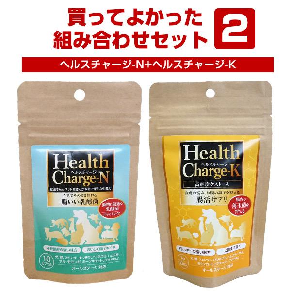 ヘルスチャージ フェレット セット商品 買ってよかった！組み合わせ 