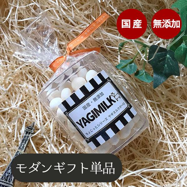 ペット ギフト ギフトセット モダン ヤギミルクボーロ単品 Md1 Y 犬 ドッグ フェレット 犬用ギフトプレゼント お祝い 誕生日 プチギフト お礼 フェレットワールドヤフーショップ 通販 Yahoo ショッピング