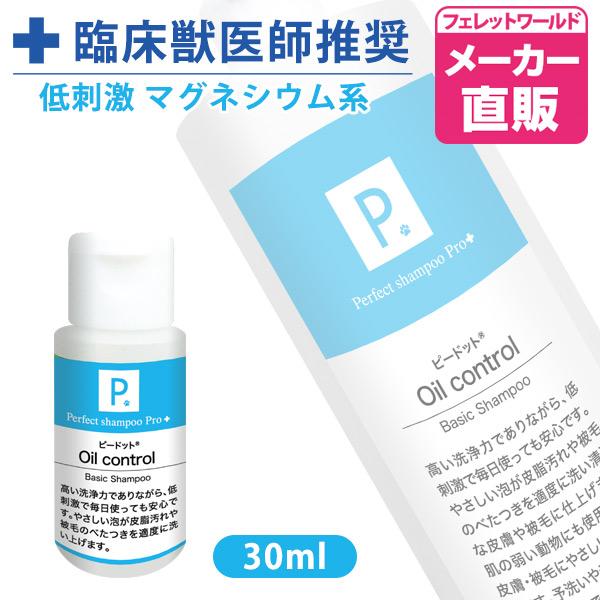 ・ペットの肌にやさしいオイルコントロールシャンプー。・皮膚や被毛のべたつきの原因となる皮脂汚れや分泌物をさっぱり落とすマグネシウム系洗浄剤を使用しています。・低刺激性なので皮膚の弱いペットでも安心。2度洗いも効果的。・体全体をぬるま湯で濡ら...