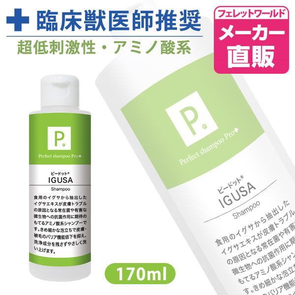 ・ペットの肌にやさしい超低刺激性シャンプー。・抗真菌作用や抗細菌作用が期待できる成分を配合しています。・超低刺激性のアミノ酸系洗浄剤を使用しているので皮膚の弱いペットでも安心。・３〜４倍の希釈で優しくゆっくり時間をかけて洗っていただくとより...