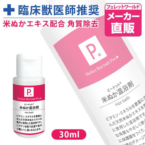 ・天然米ぬか成分がペットの皮膚・被毛に艶・ハリ・潤いを与えます。・古い不要な角質もおだやかに除去しフケ対策にもおすすめ。・ビオチン効果で皮膚トラブルやアレルギーの緩和も期待できます。※本製品に、黒色や白色の沈殿物が見られる場合がございますが...